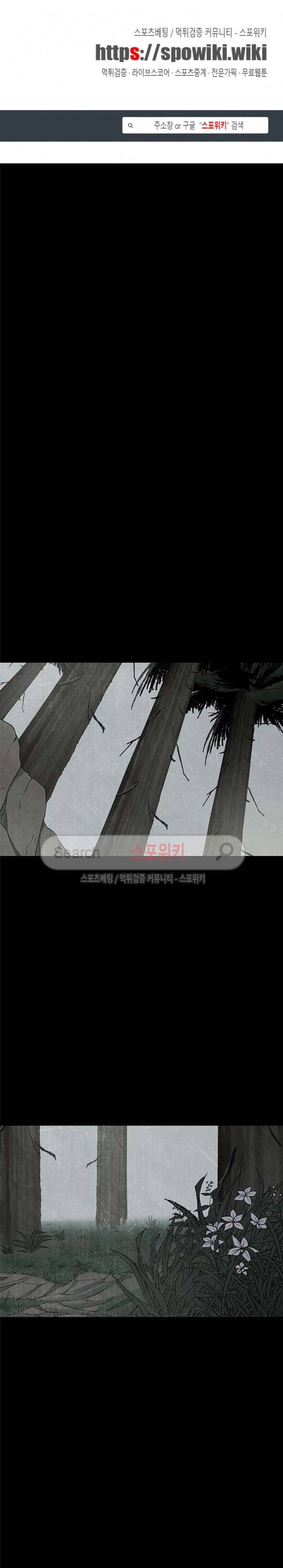괴물 29화 1