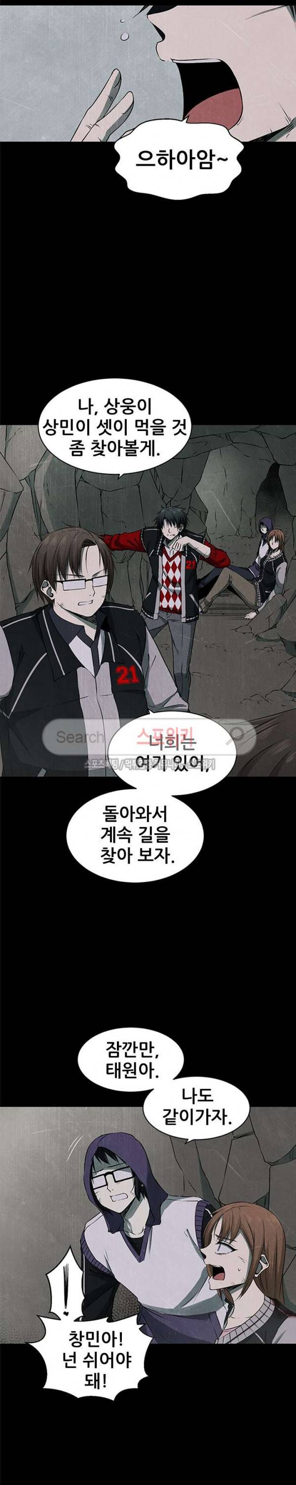 괴물 29화 2