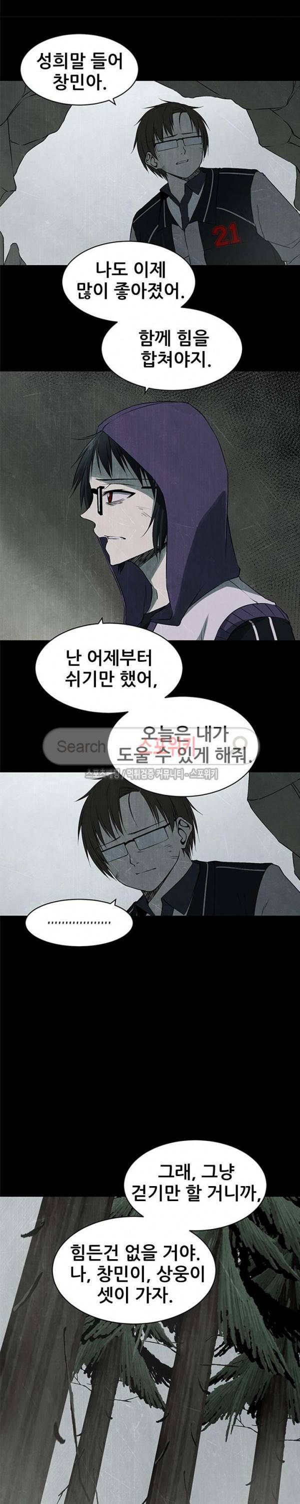 괴물 29화 3