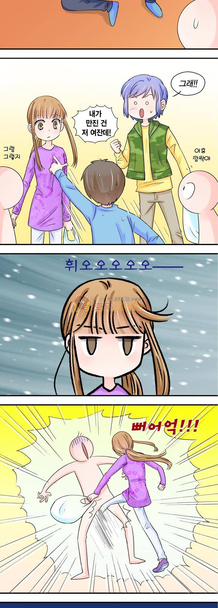 체인지 22화 2