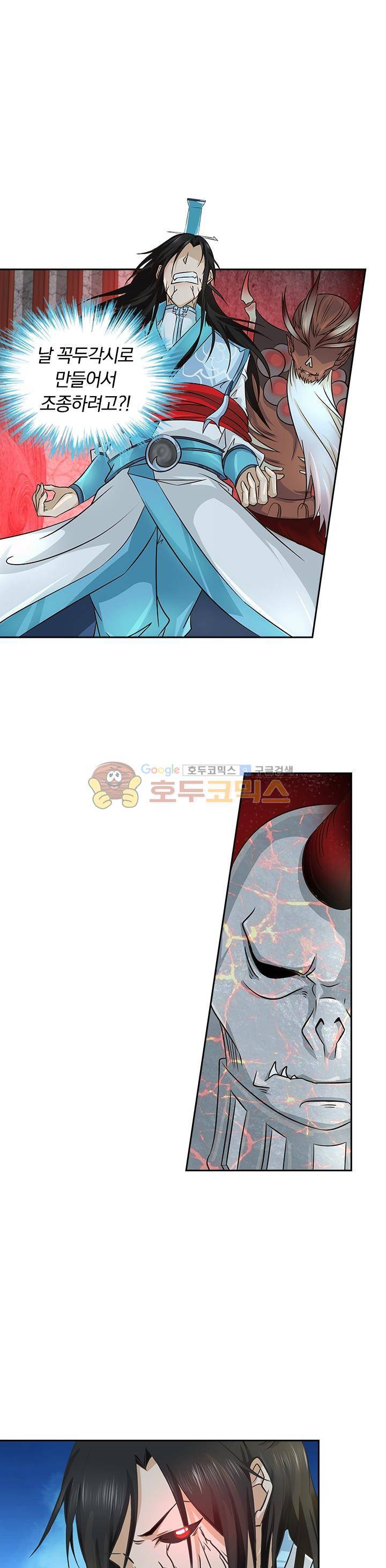 영원지존 114화 1