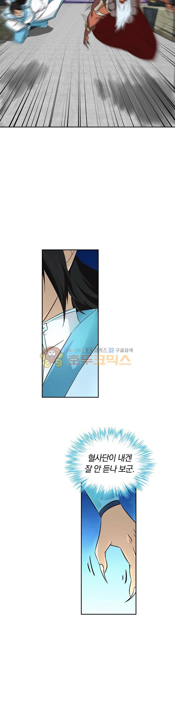 영원지존 114화 4
