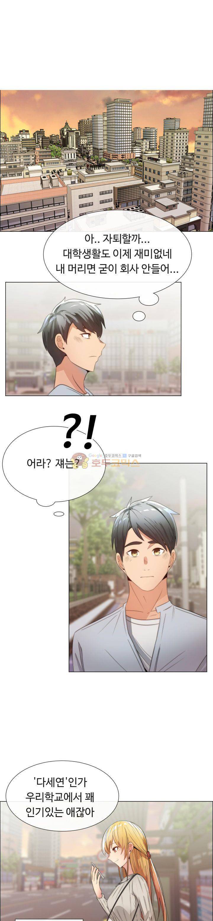 그녀는 S - 프롤로그 1