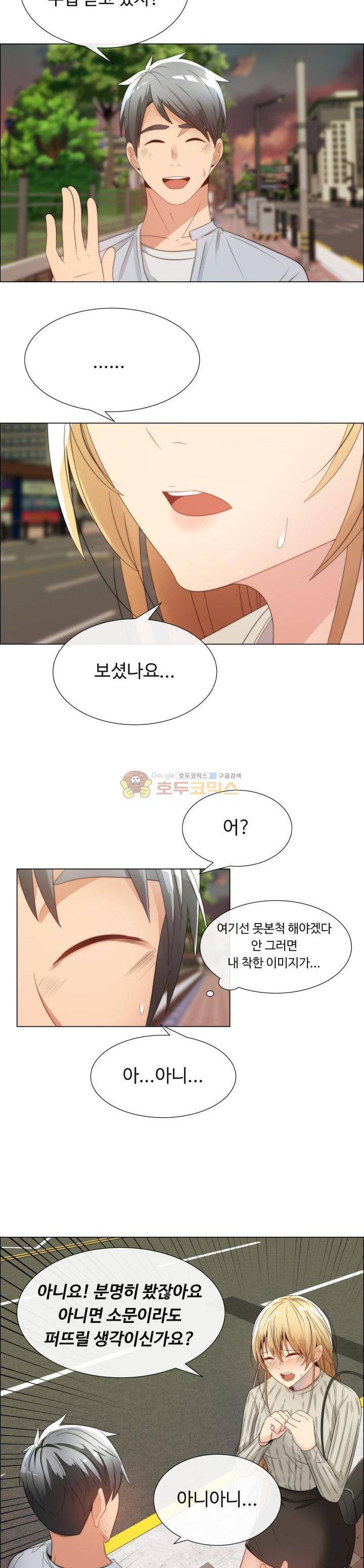 그녀는 S - 프롤로그 4