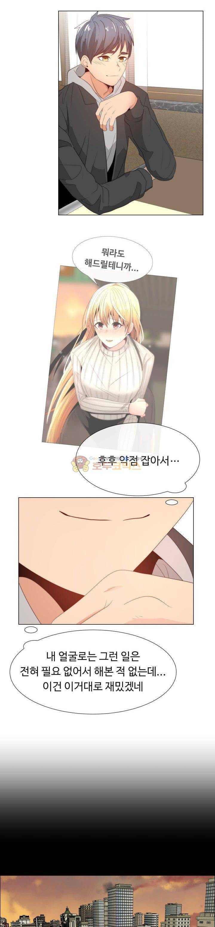그녀는 S - 프롤로그 6