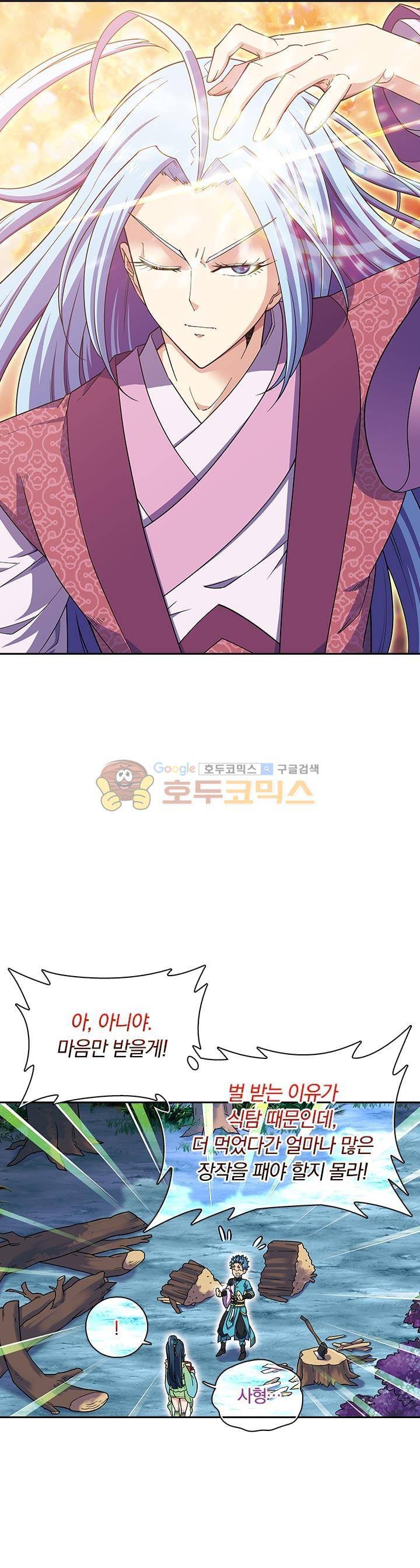 대당무쌍 25화 1