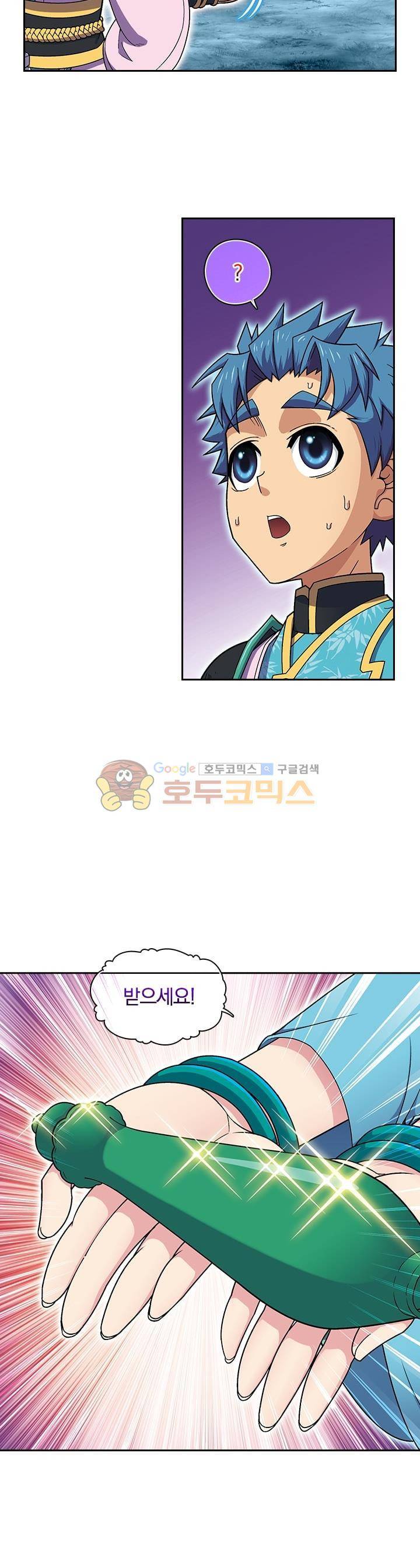 대당무쌍 25화 3