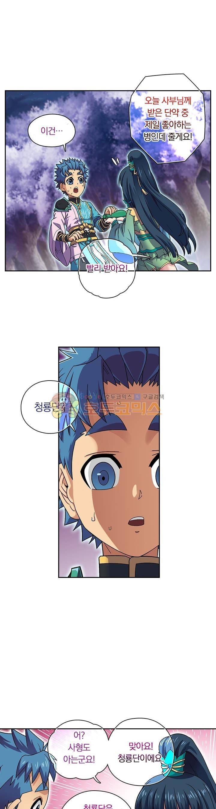 대당무쌍 25화 4