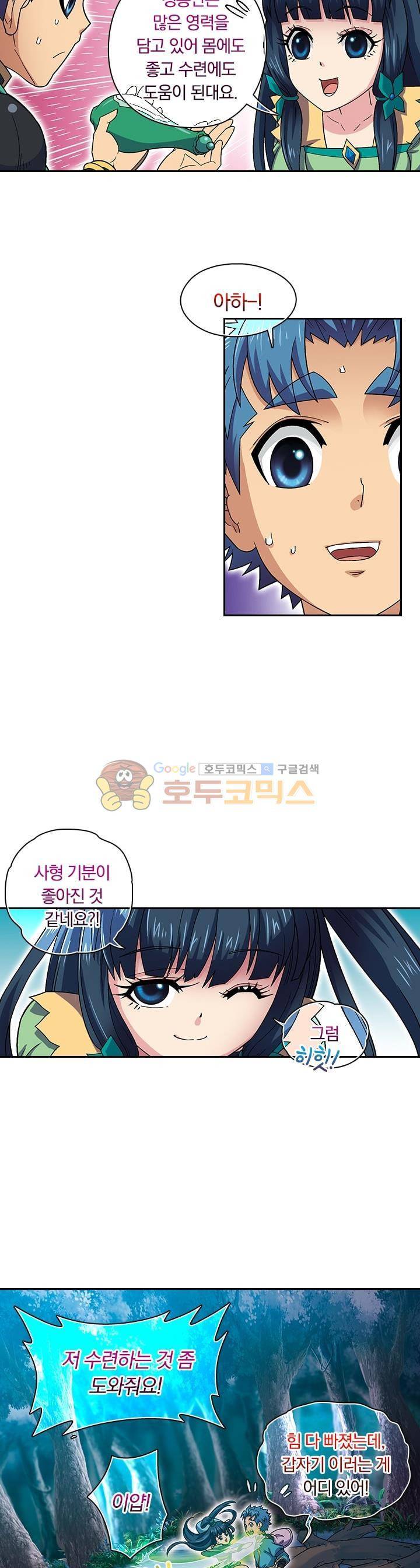 대당무쌍 25화 5