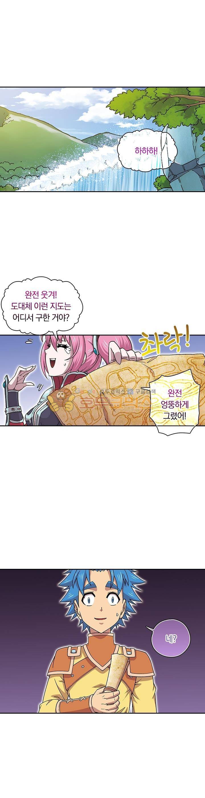 대당무쌍 35화 1
