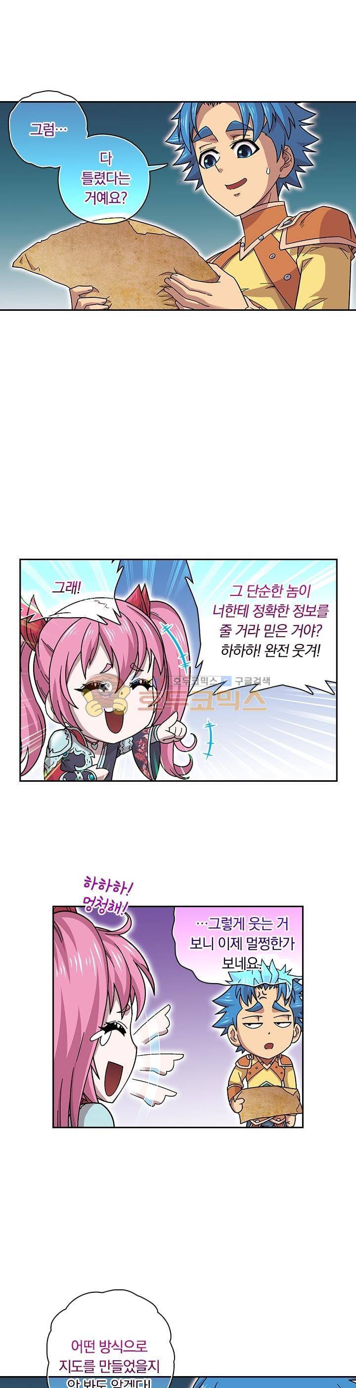 대당무쌍 35화 2