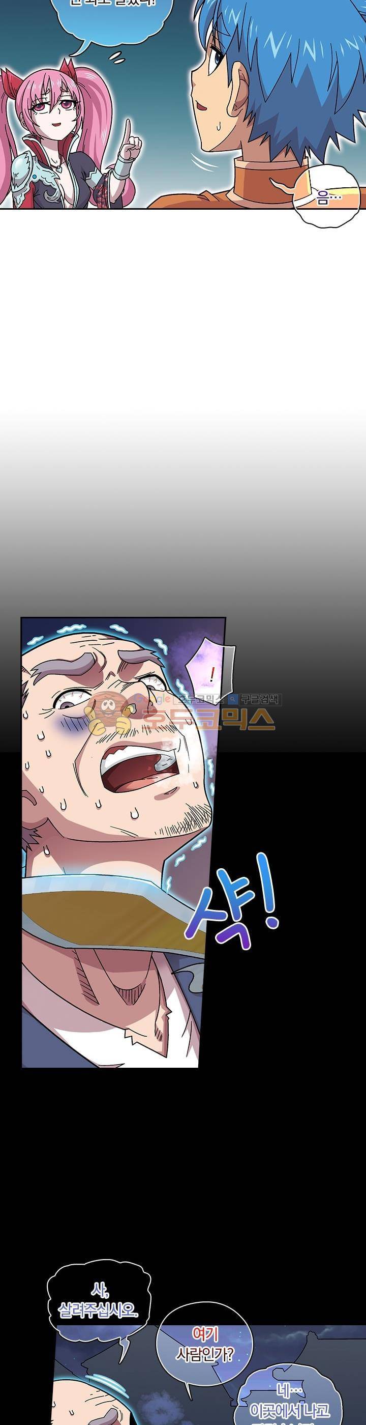 대당무쌍 35화 3