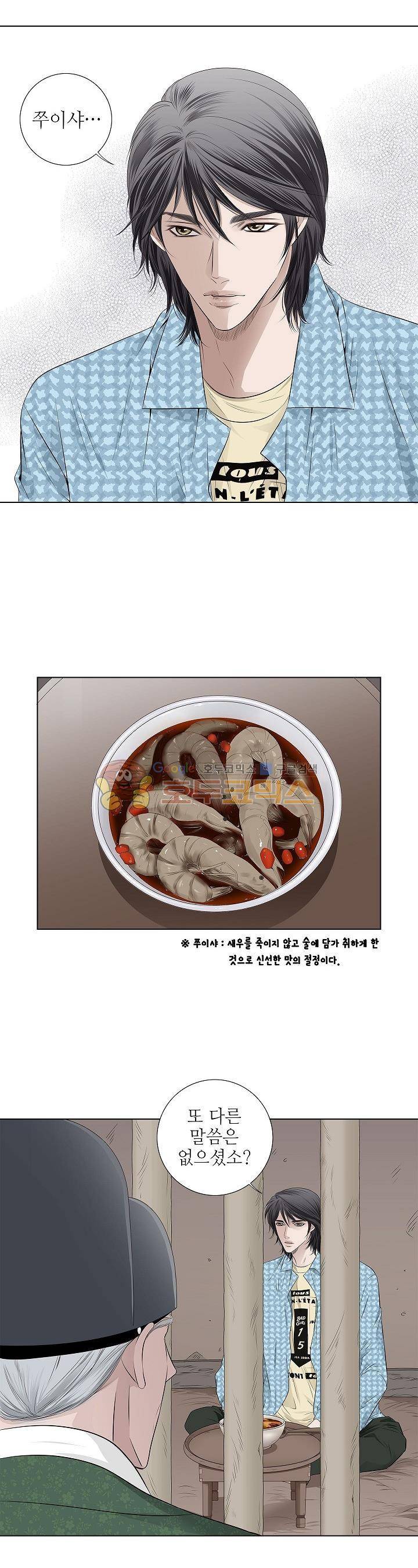 허식당 47화 2