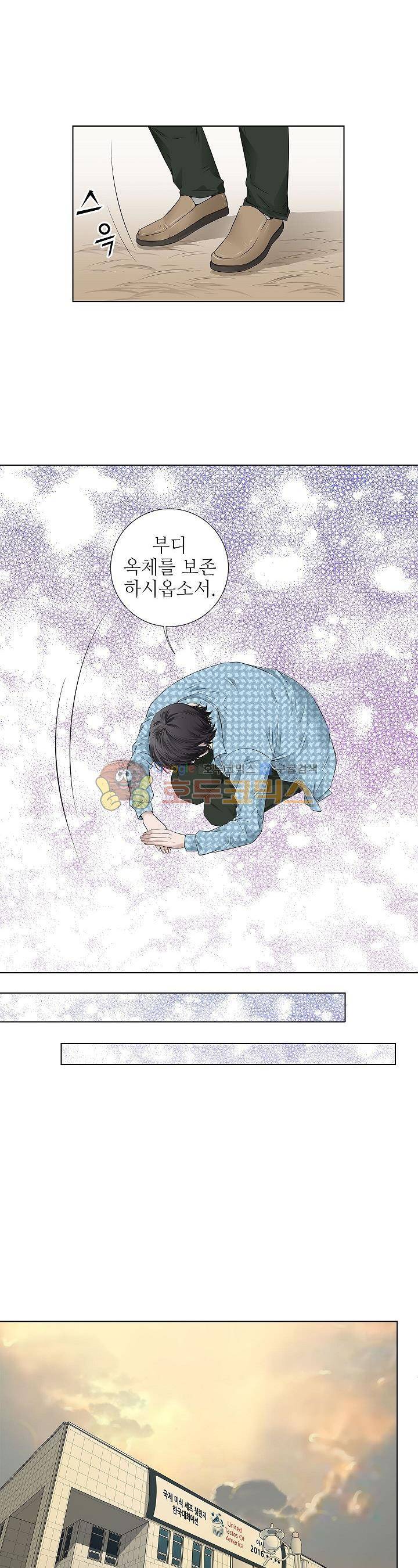 허식당 47화 4