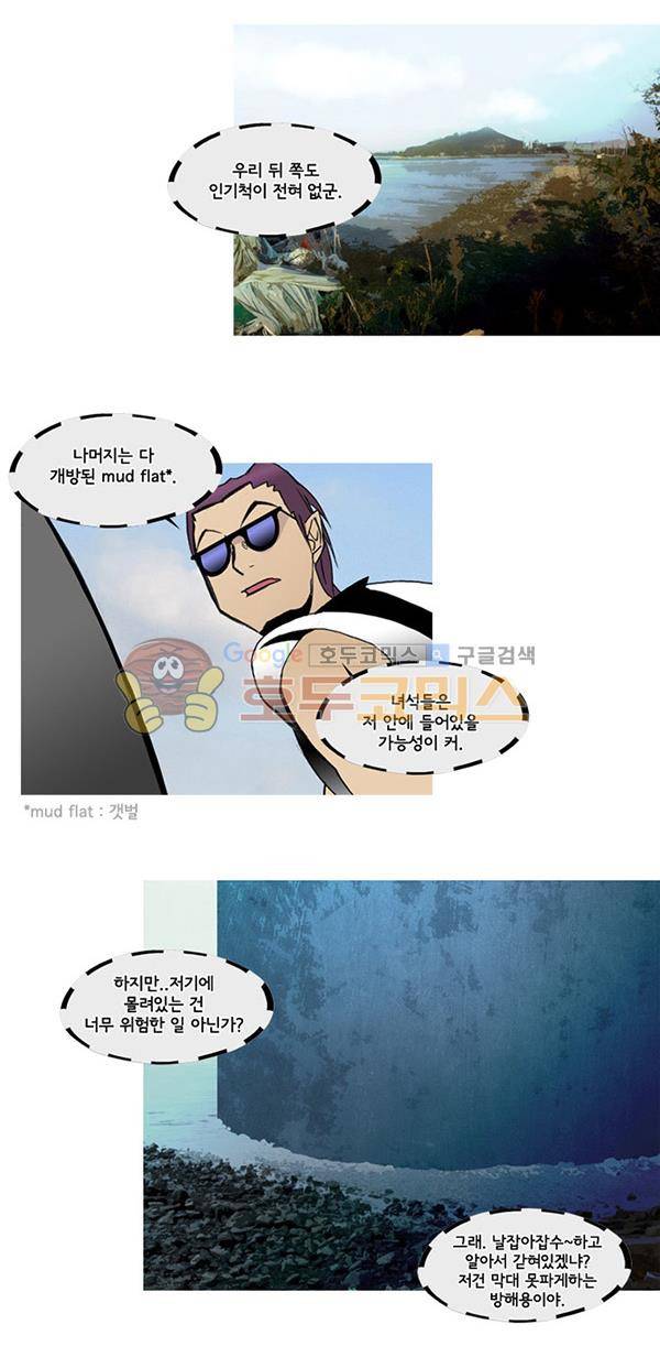 몽쥬페 시즌3 12화 3