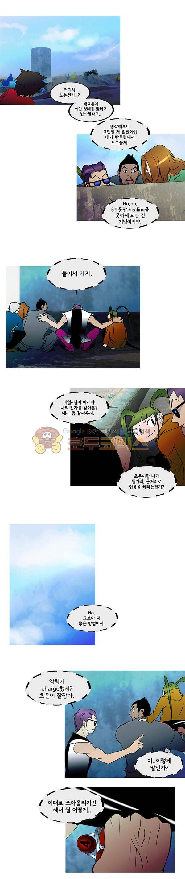 몽쥬페 시즌3 12화 4