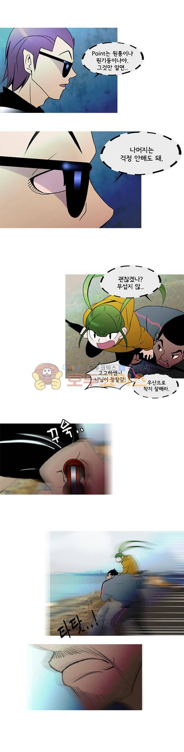 몽쥬페 시즌3 12화 5