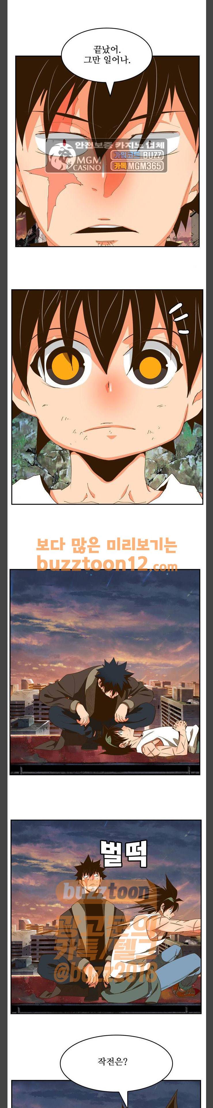 갓 오브 하이스쿨 422화 1