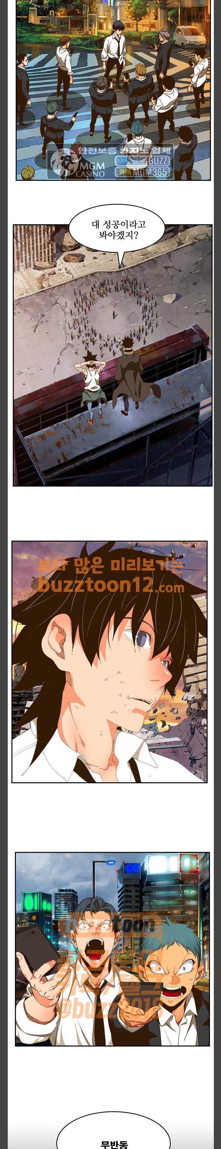 갓 오브 하이스쿨 422화 3