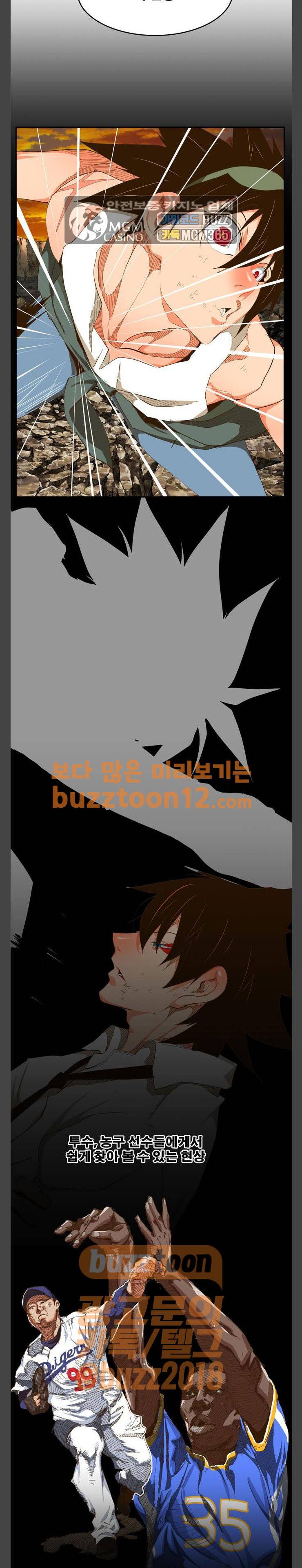 갓 오브 하이스쿨 422화 4