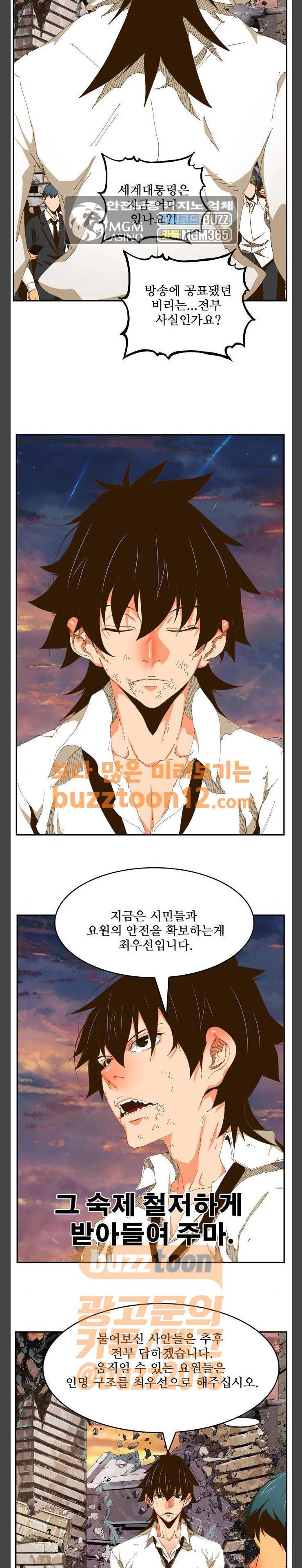 갓 오브 하이스쿨 422화 11