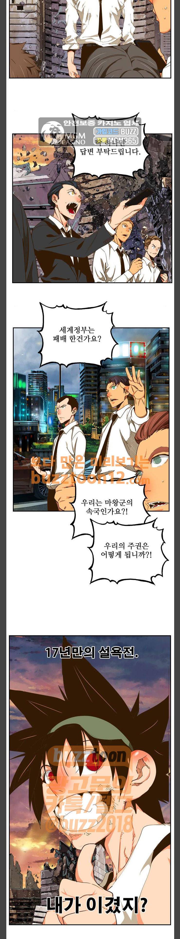 갓 오브 하이스쿨 422화 12