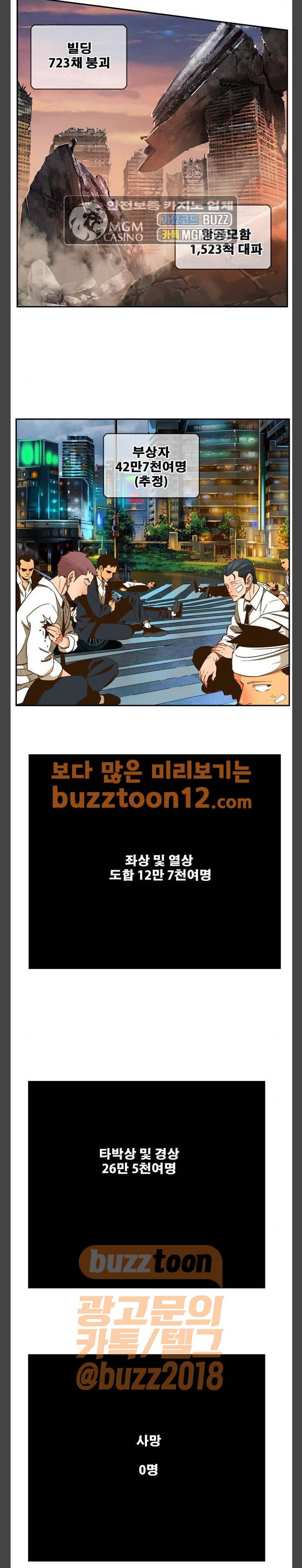 갓 오브 하이스쿨 422화 15