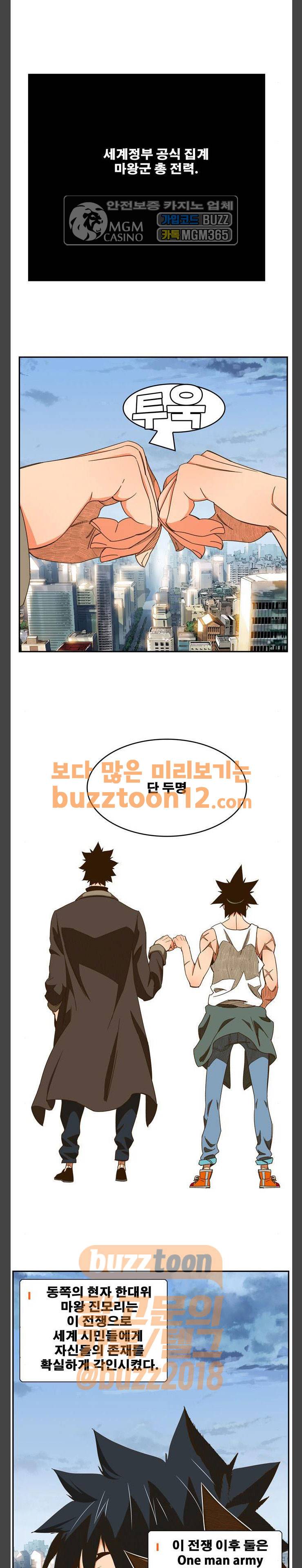 갓 오브 하이스쿨 422화 16