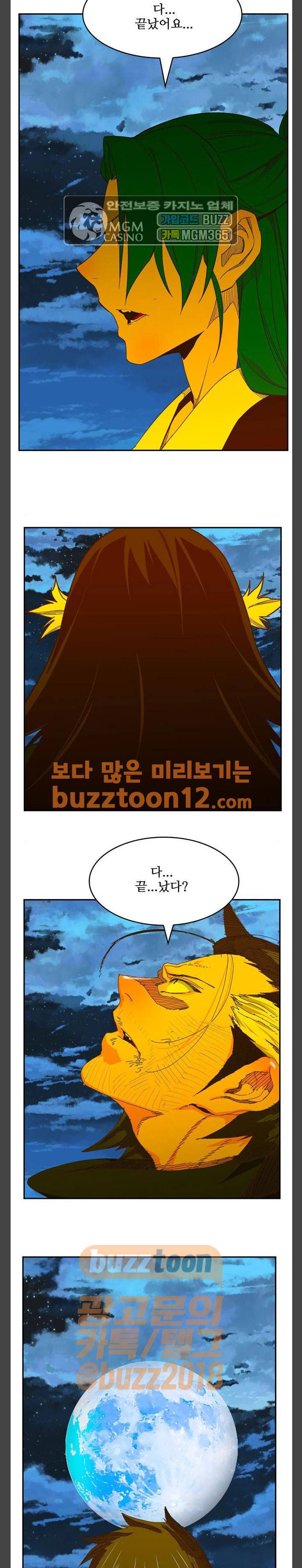 갓 오브 하이스쿨 422화 20