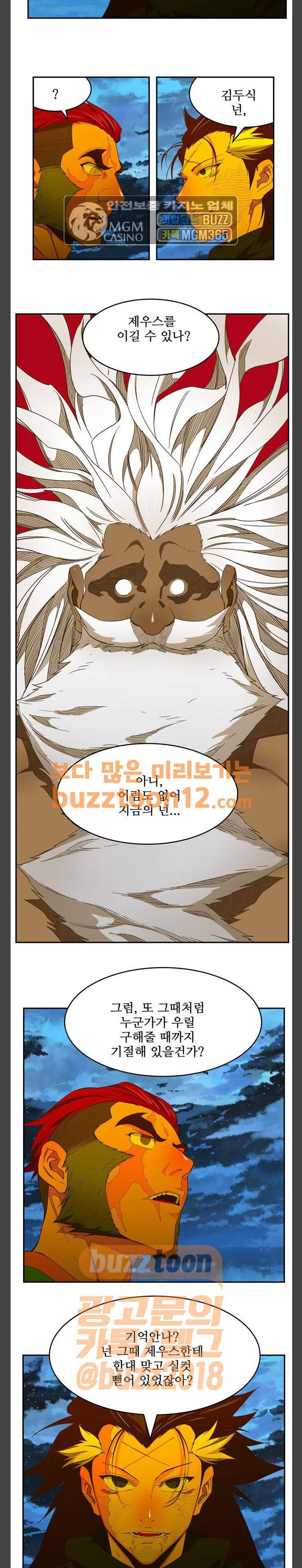 갓 오브 하이스쿨 422화 23