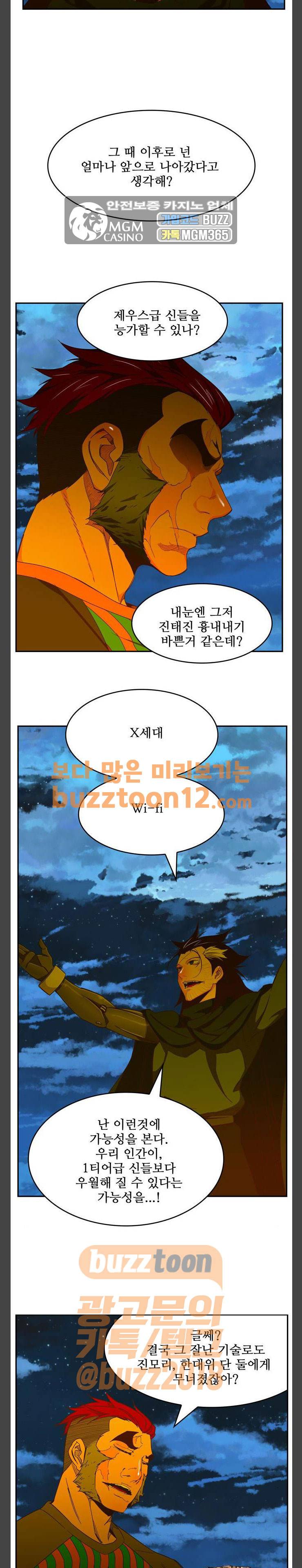 갓 오브 하이스쿨 422화 24