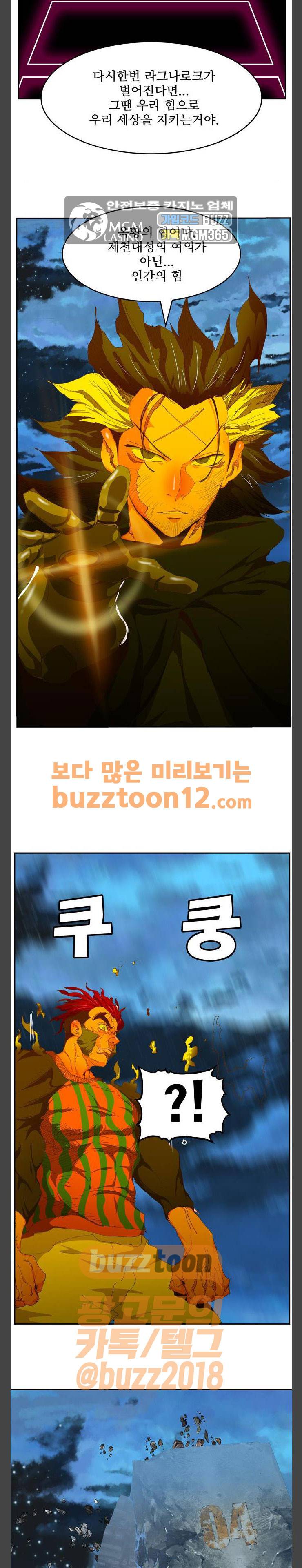 갓 오브 하이스쿨 422화 27