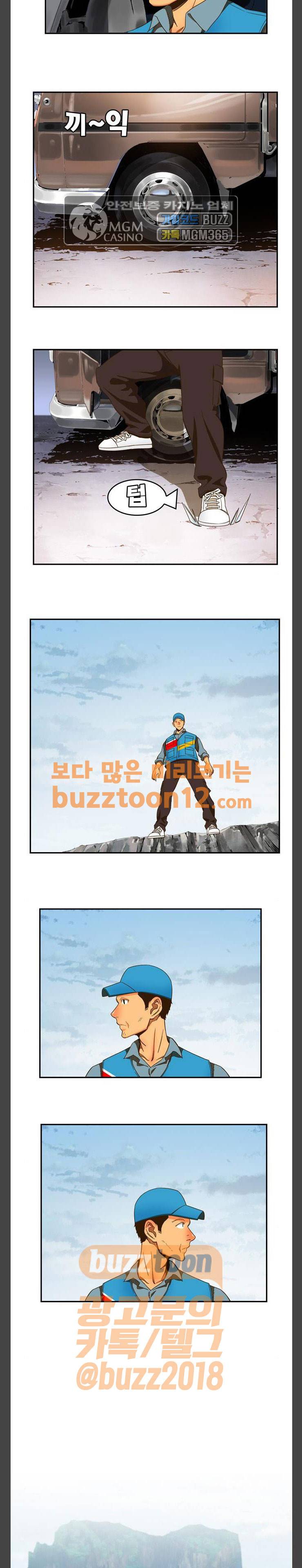 갓 오브 하이스쿨 422화 36
