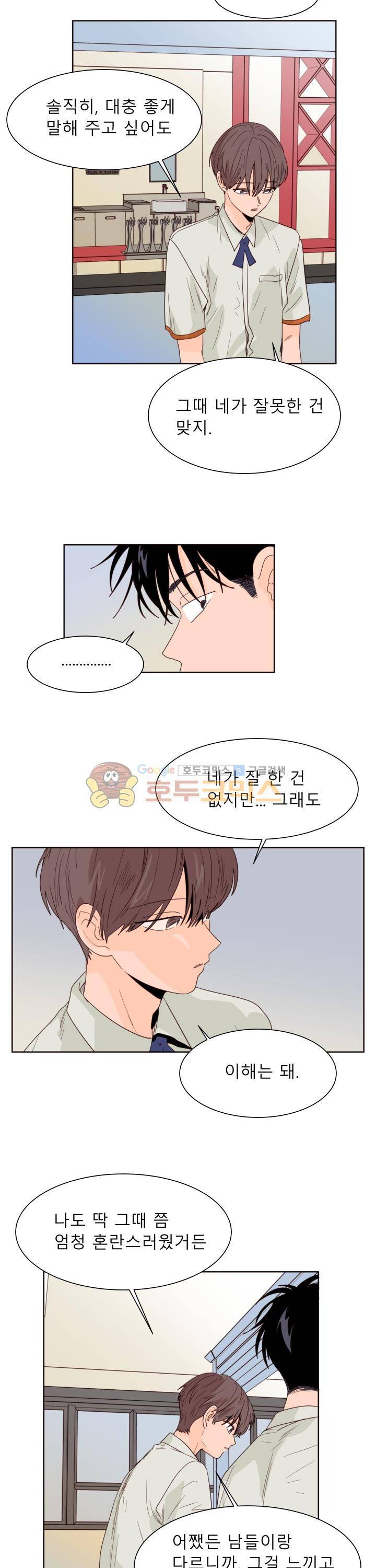 남의BL만화 116화 10