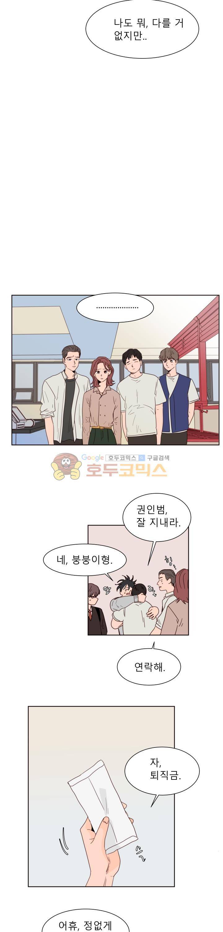 남의BL만화 116화 12