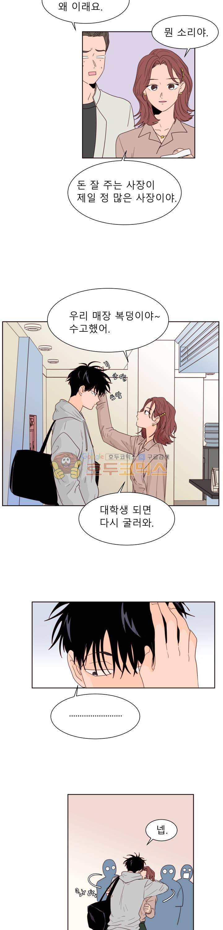 남의BL만화 116화 13