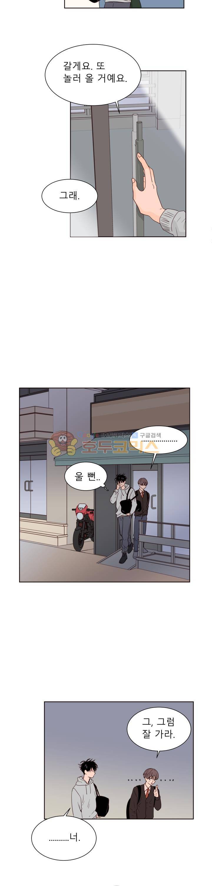 남의BL만화 116화 14