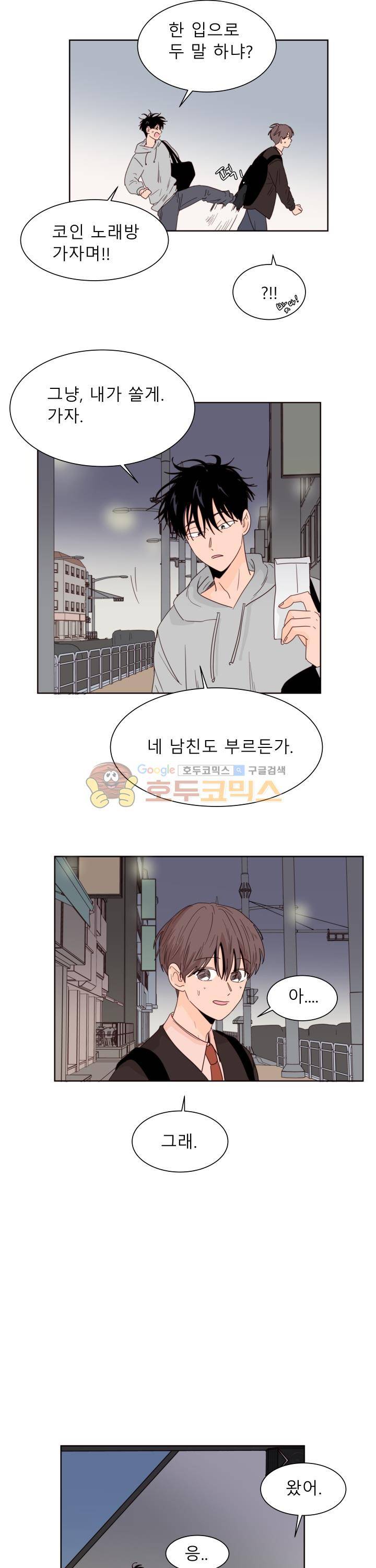 남의BL만화 116화 15