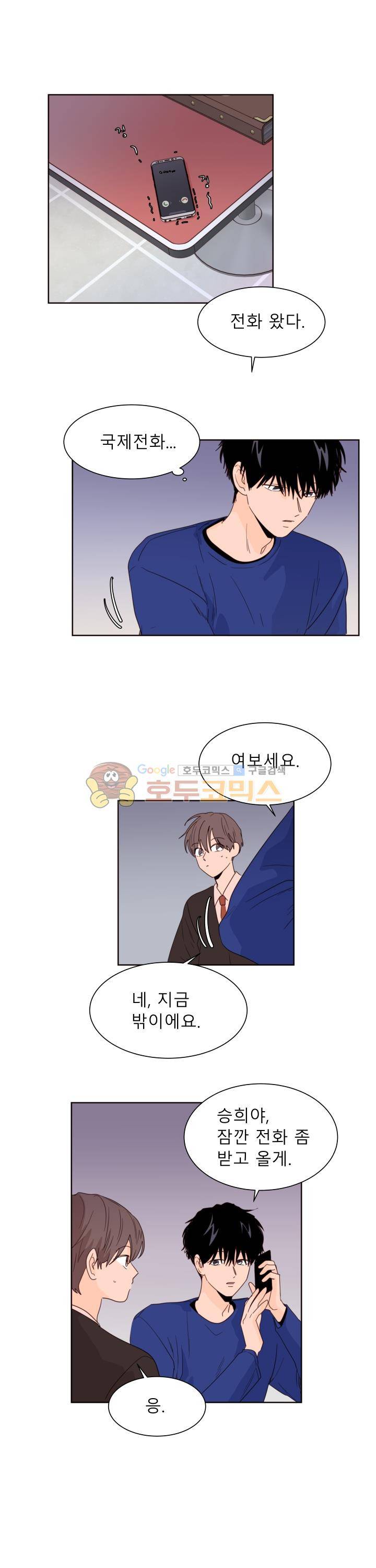 남의BL만화 116화 17