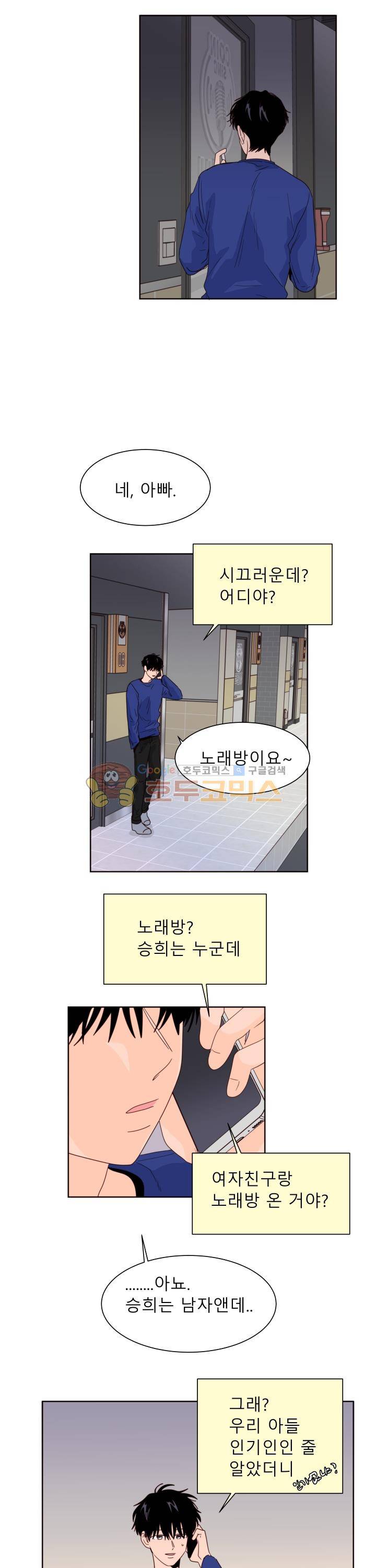 남의BL만화 116화 18