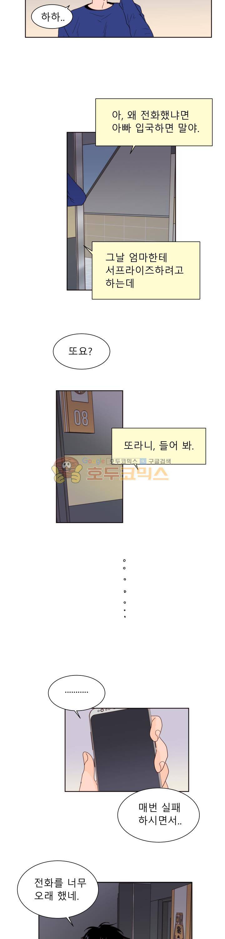 남의BL만화 116화 19