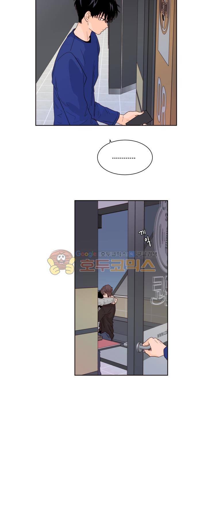 남의BL만화 116화 20