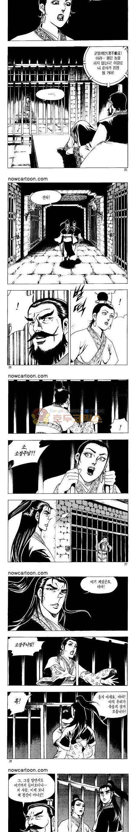 무장춘몽 35권 6