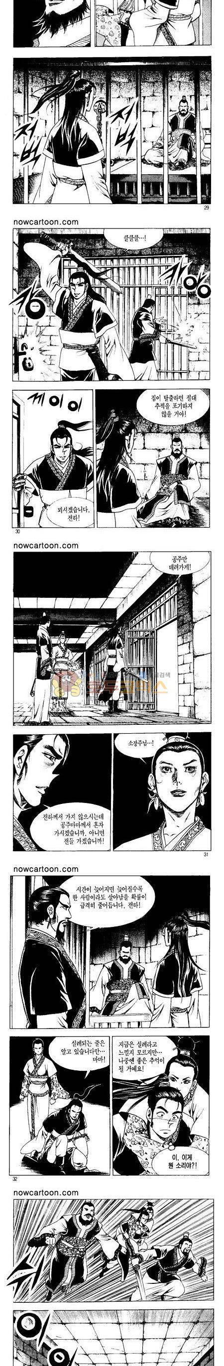 무장춘몽 35권 7