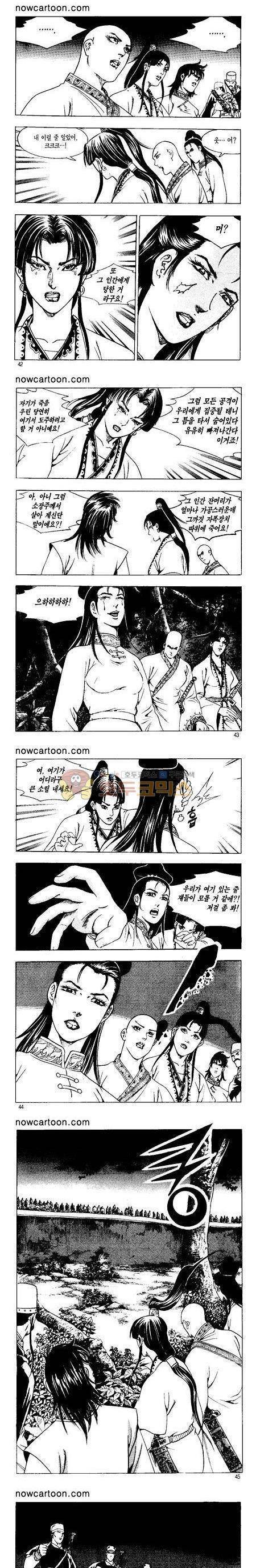 무장춘몽 35권 10