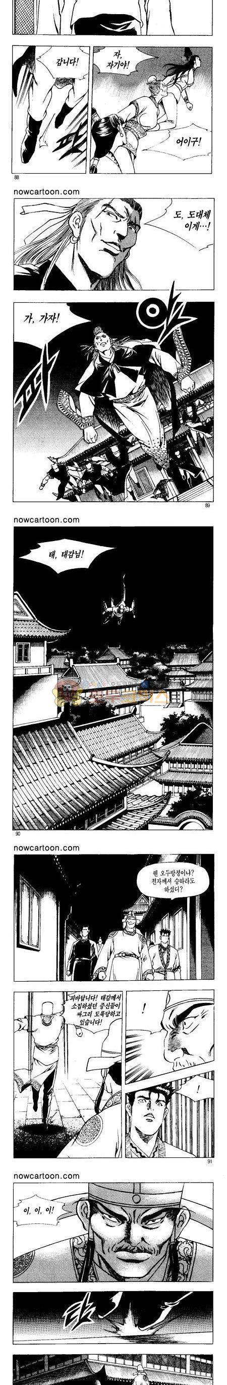 무장춘몽 35권 21