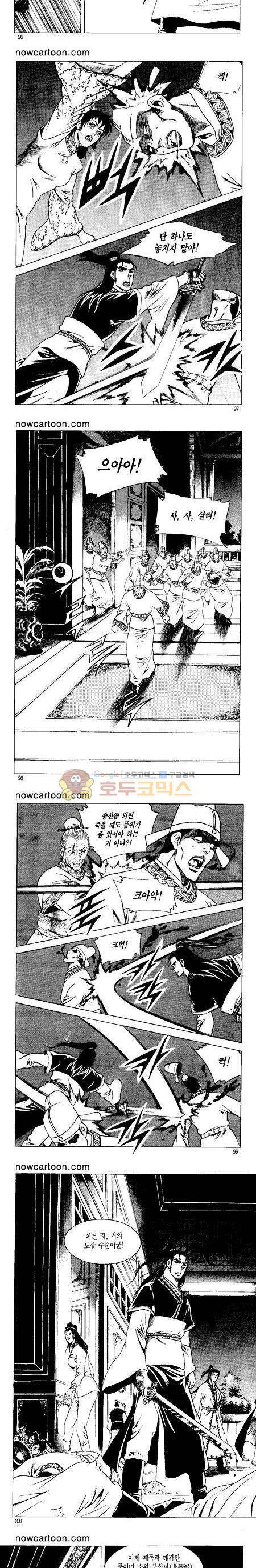 무장춘몽 35권 23