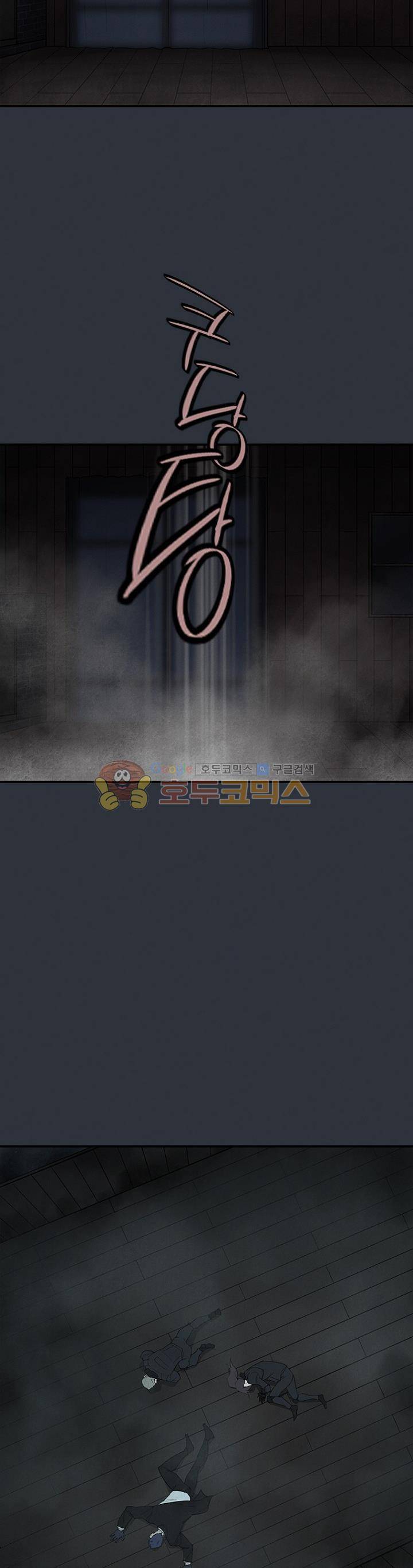 아이템 99화 2