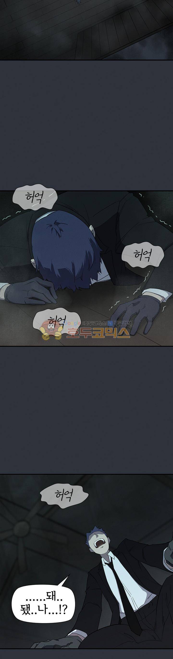 아이템 99화 3