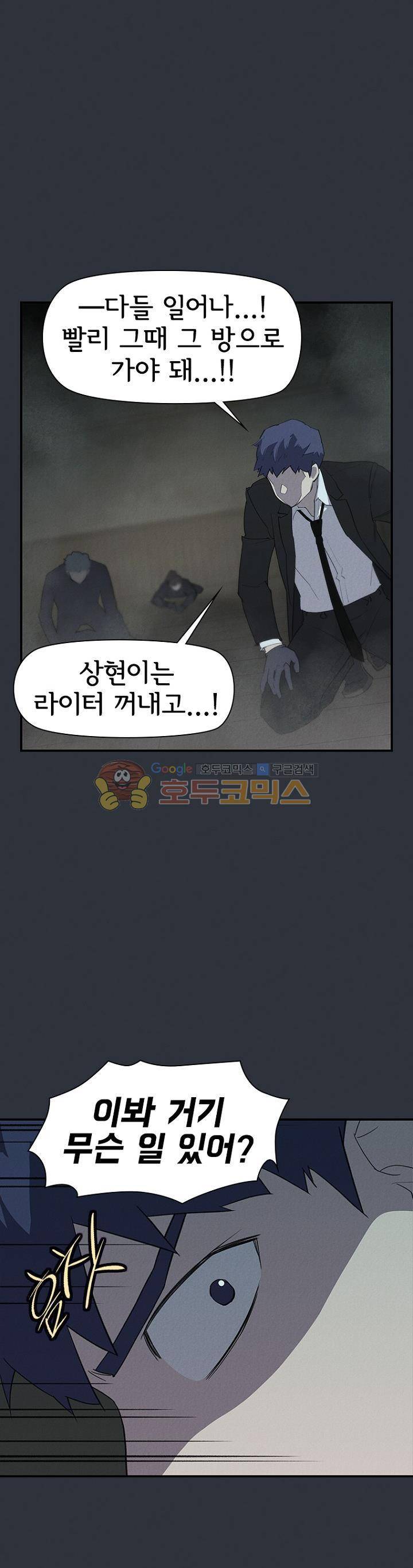 아이템 99화 4